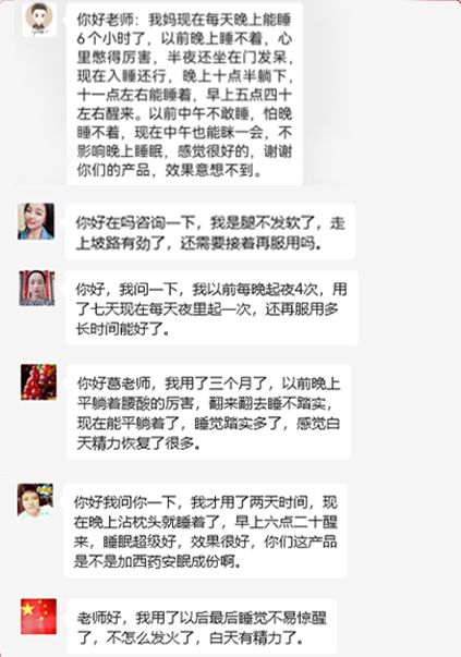 天麻人參黃精丸用戶(hù)反饋